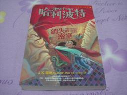 哈利波特 （消失的密室）英文發音 歷史價格詳細信息