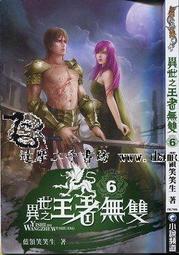 【達摩二手書坊】小說版 光明之淚  雙龍騎士  | 加奈新太 | 電玩輕小說 | 30609068 歷史價格詳細信息