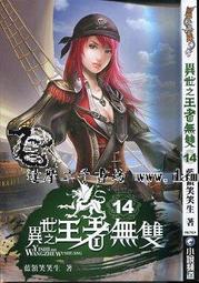 世說異事 講給現代人聽的拍案驚奇故事 方時學 宇河文化 有泛黃 241207RB【明鏡二手書 2016B】 歷史價格詳細信息