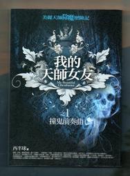 【大龍二手書店】《我在怪怪島的日子》ISBN:9573319004│皇冠│趙丕慧譯│七五成新│滿500免運│ 歷史價格詳細信息