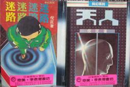 [李表哥榮書坊]天下青空-功夫聖醫全56集(缺第19.44至47.49.共有6本)只有50集 歷史價格詳細信息