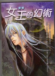 [只看過一次 幾乎全新][忍痛割愛][龍魚少女 1 破曉之書][西魚立子]9789862294932 歷史價格詳細信息