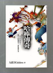 【大龍二手書店】2008初版《後青春期的詩》ISBN:9789866815799│蓋亞│九把刀│九五成新│滿500免運│ 歷史價格詳細信息