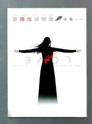 【大龍二手書店】2004初版《二姝夢1.2二冊合售》ISBN:9573320738│皇冠│深雪│八成新│滿500免運│ 歷史價格詳細信息