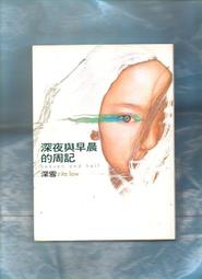 2005年初版《Java程式設計藝術精要 第六版》Deitel/楊安渡 全華 歷史價格詳細信息