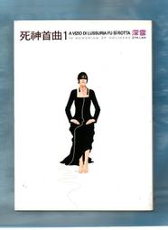2005年初版《Java程式設計藝術精要 第六版》Deitel/楊安渡 全華 歷史價格詳細信息
