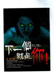 {就是愛二手} 下流秘密俱樂部 梅格 嘉迪 [史蒂芬 金、傑佛瑞 迪佛 一同盛讚！] 原價350元 歷史價格詳細信息