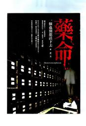 《狠角色》魯班書:血班母(全2冊)黃狼客【頭大大-奇幻小說】甲08◎GI5 歷史價格詳細信息