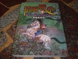 知識通1A40   昨日之怒    張系國著 歷史價格詳細信息