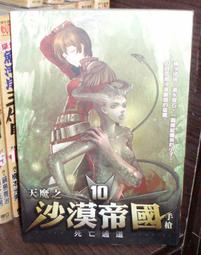 沙丘：帝國Dune:Imperium戰爭德式桌遊卡牌基礎+擴展伊克斯崛起 歷史價格詳細信息