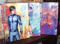 星爆1-46完-作者:羅辰-小說頻道出版 歷史價格詳細信息