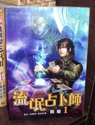 【自藏書出清】輕小說｜薄櫻鬼 1、2、3 ｜首刷 附書卡（不分售 ）380元｜矢島さら｜東立 歷史價格詳細信息