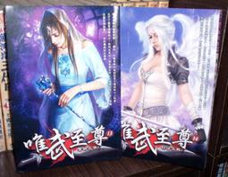 【自藏書出清】輕小說｜薄櫻鬼 1、2、3 ｜首刷 附書卡（不分售 ）380元｜矢島さら｜東立 歷史價格詳細信息
