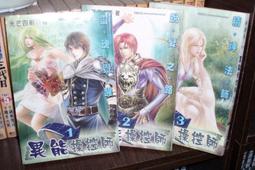 【異能操控師】光芒四射 著•幻想小說系列•第1~3集( 自藏書/書櫃爆滿出清中) 價格比較,價格查詢,歷史價格詳細信息