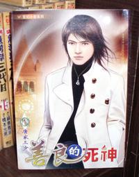 【小熊家族 】《死亡的臉NEXT18》ISBN:9571316776│時報文化出版企業股份有限公司│楊慕華, 許爾文．努蘭│九成新 歷史價格詳細信息