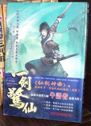 奇幻小說--第3波出版--龍槍系列~奇幻文學系列共12本--有釘無章--翻譯朱學恆等--1樓(E6) 歷史價格詳細信息
