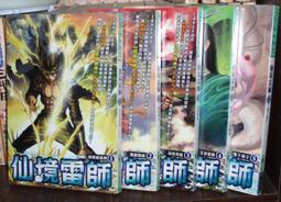 【仙境雷師】勝己 著•奇幻小說•第1~5集( 自藏書/書櫃爆滿出清中) 價格比較,價格查詢,歷史價格詳細信息