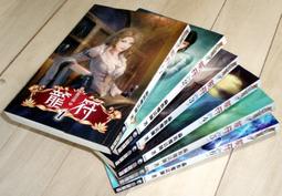 奇幻小說--第3波出版--龍槍系列~奇幻文學系列共12本--有釘無章--翻譯朱學恆等--1樓(E6) 歷史價格詳細信息