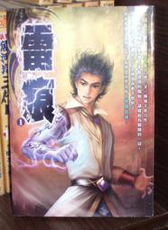 奇幻小說--第3波出版--龍槍編年史等奇幻文學系列共14本-有釘無章有水痕--翻譯朱學恆等--1樓(E6) 歷史價格詳細信息