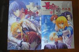 《吾命騎土(卷2)騎士每日例行任務》ISBN:9866688011│天使出版國際文化有限公司│御我│全新 歷史價格詳細信息