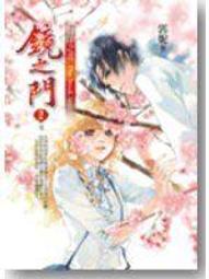 【全新書】鏡之國的愛莉絲 -SCP FOUNDATION- 1+書套//日日日//青文輕小說//Avi書店 歷史價格詳細信息