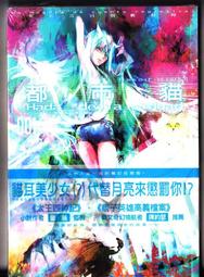 [小說] 都市妖奇談 - 可蕊  （泡水） 歷史價格詳細信息