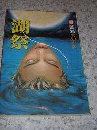 玄小說---和你的世界談談1荒漠甘泉工作室、3惡寒的謎局---桃桃一輪（全新未拆封） 歷史價格詳細信息