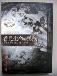 [奇幻小說]  看見生命的男孩 世界奇幻文學獎得獎作品│商周出版│葛拉漢&bull;喬伊斯著 價格比較,價格查詢,歷史價格詳細信息