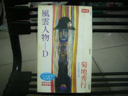 風雲人物 Man of the Year 羅賓威廉斯 Robin Williams 克里斯多夫華肯 政治黑色幽默 喜劇 歷史價格詳細信息