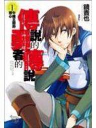 傳說的碎片 SAGA 繁體中文版 高雄龐奇桌遊 歷史價格詳細信息