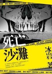 蒼穹書齋: 全新＼雙城故事 原創小說＼水靈文創＼青睞影視製作股份有限公司＼滿額享免運優惠 歷史價格詳細信息