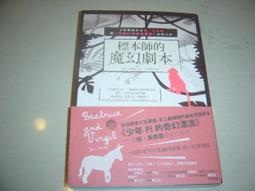 商周出版 利馬古書商  斯塔沃．法夫隆—帕特里  PO277 歷史價格詳細信息