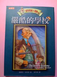 【小天下】 最可怕的一天(將孩子緊張害怕的情緒和內心無形的壓力，以具象的視覺語言生動的描繪出來)【丹爸】[現貨] 歷史價格詳細信息