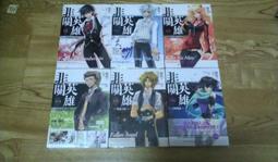 《非關英雄01 吸血鬼管家》天使出版 / 御我 歷史價格詳細信息