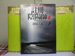 活水書房-二手書-驚悚恐怖-凶宅怪談-人可怕還是鬼可怕？-三采-N2-601024 歷史價格詳細信息