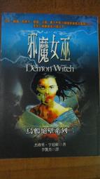 烏鴉絕壁 II - 邪魔女巫 歷史價格詳細信息