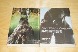 《姊姊的守護者》Jodi Picoult (八成新) 歷史價格詳細信息