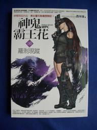 羅剎cosplay崩壞星穹鐵道古風遊戲扮演服二次元cos套裝男 歷史價格詳細信息