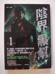 原價260《標本師的魔幻劇本》ISBN:9861205799│商周出版│楊．馬泰爾 歷史價格詳細信息