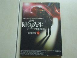 森林二手書(10112)~雲夢城之謎4本  黃易 歷史價格詳細信息