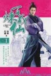 晶品屋【&amp;#12377;&amp;#12378;&amp;#12365;&amp;#12354;&amp;#12365;&amp;#12425;】百花繚亂　卷之拾，東立出版全新書封膜，首刷 歷史價格詳細信息
