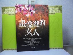 活水書房-二手書-驚悚恐怖-凶宅怪談-人可怕還是鬼可怕？-三采-N2-601024 歷史價格詳細信息