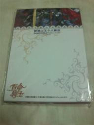 吾命騎士 御我親簽卡 買御我的相關周邊書籍1500送 歷史價格詳細信息