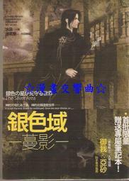 ☆漫畫交響曲☆「戀與製作人-許墨、李澤言、白起、周棋洛」DIY同人衍生耳環&印象手作耳勾&流蘇款飾品耳夾(壓死線的肉球) 歷史價格詳細信息