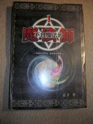 奇幻小說 -  人皮手札(我的守陵傳奇)1+2 / 狼七 著 /  (簡體書) /  16K版 歷史價格詳細信息