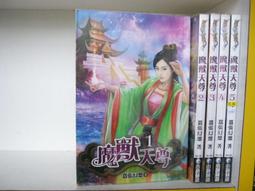 天母二手書店**魔戒三部曲 :王者再臨（全新譯本） / 托爾金著 ; 朱學恆譯 聯經,2002 歷史價格詳細信息
