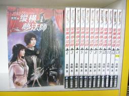 (全友二手書店~八里店) 科幻小說~《魔獸天尊(1~5)合售》│小說頻道│囂張幻想4 歷史價格詳細信息