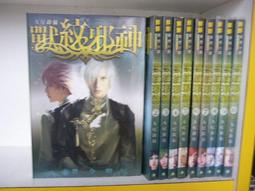 (全友二手書店~八里店) 科幻小說~《魔獸天尊(1~5)合售》│小說頻道│囂張幻想4 歷史價格詳細信息