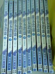 【夢想王國-銘顯】須彌封神(1-9完)-金鷹&amp;香水梨.有釘.7-8成新/一本$15整套不拆 歷史價格詳細信息