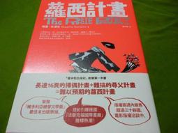 畫說西遊記（經典名著漫畫繪本 ）。原著 吳承恩。編繪 潘志輝 。上人文化出版。2003 歷史價格詳細信息